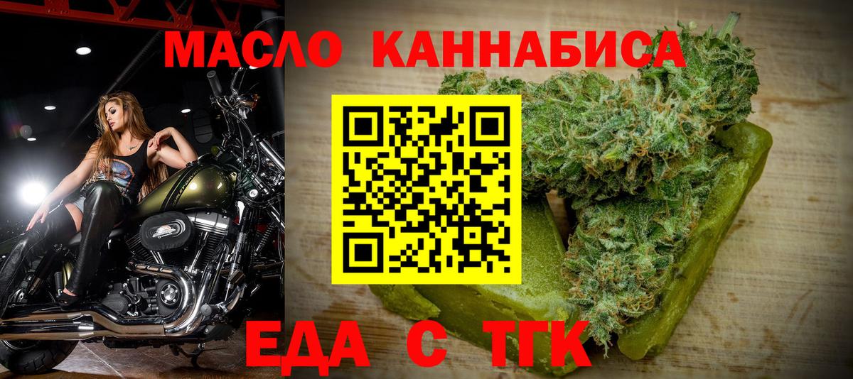 Печенье с ТГК марихуана  Вход с VPN  Самара 