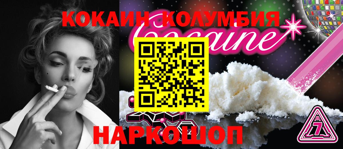 Самара  Кокаин VHQ  КОКАИН  Вход с VPN  Кокаин Fish Scale 