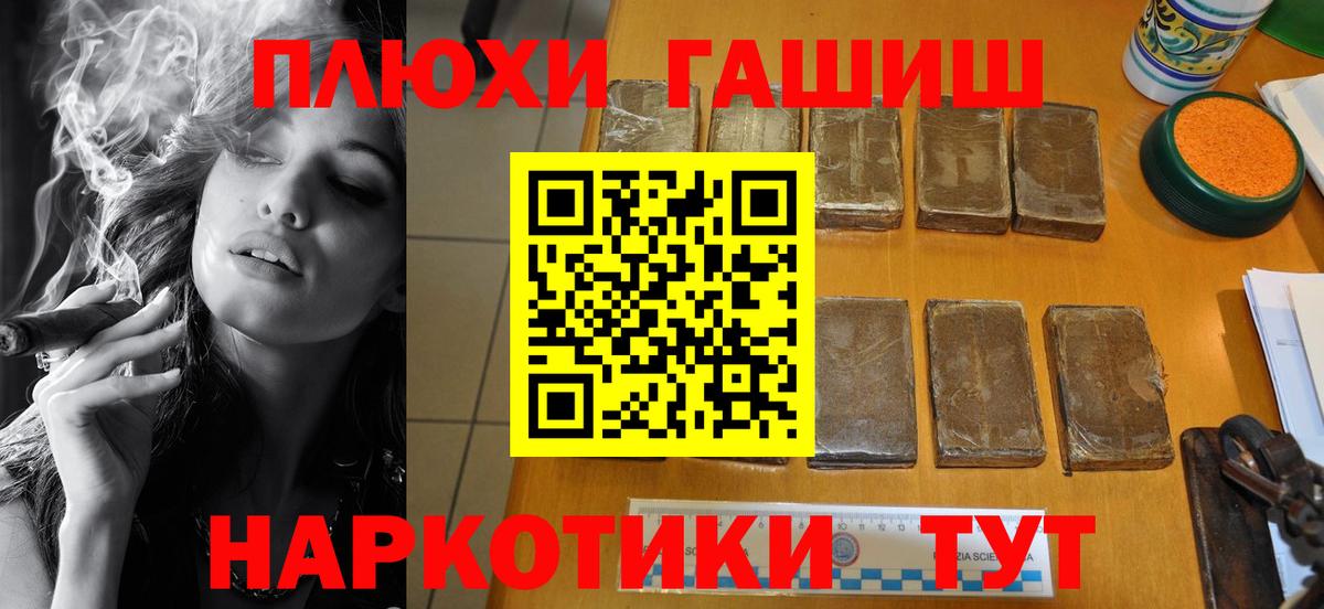 Гашиш убойный  ГАШИШ гарик  Вход с VPN  Самара 
