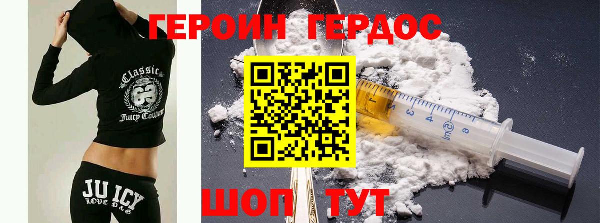 ГЕРОИН белый Самара
