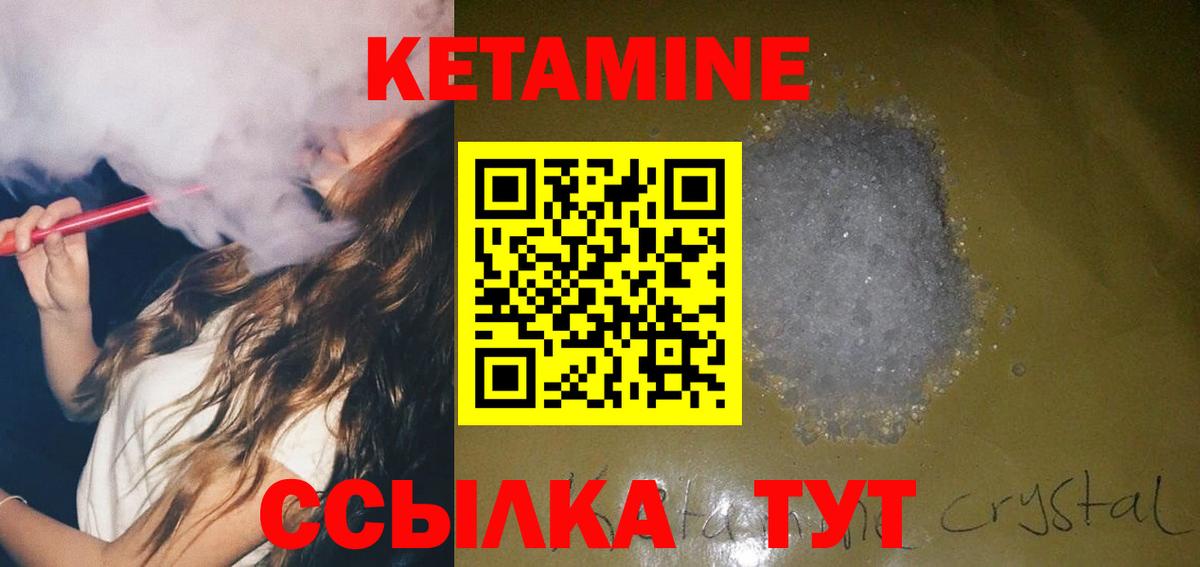 Самара  Кетамин ketamine  Вход с VPN  Кетамин ketamine 