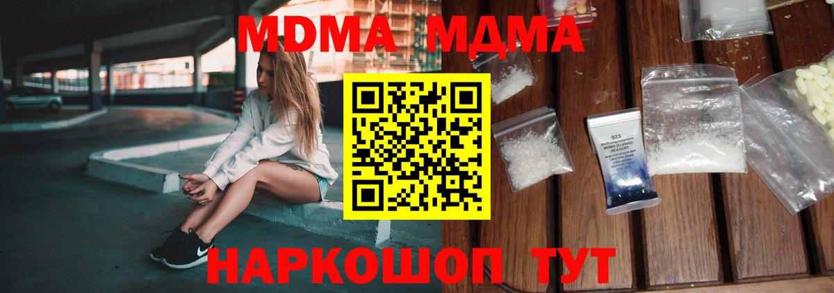 Самара  МДМА crystal  МДМА  МДМА crystal  Вход с VPN 