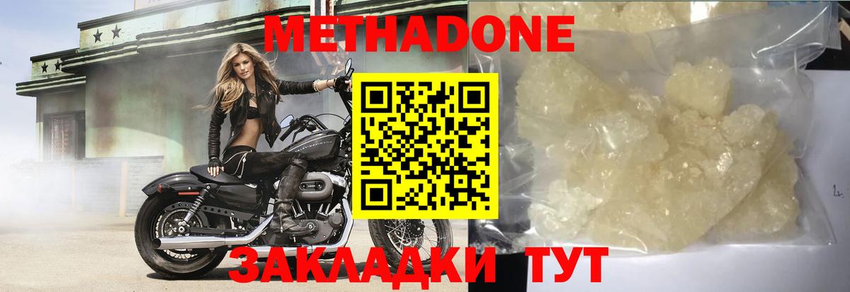 МЕТАДОН VHQ Самара