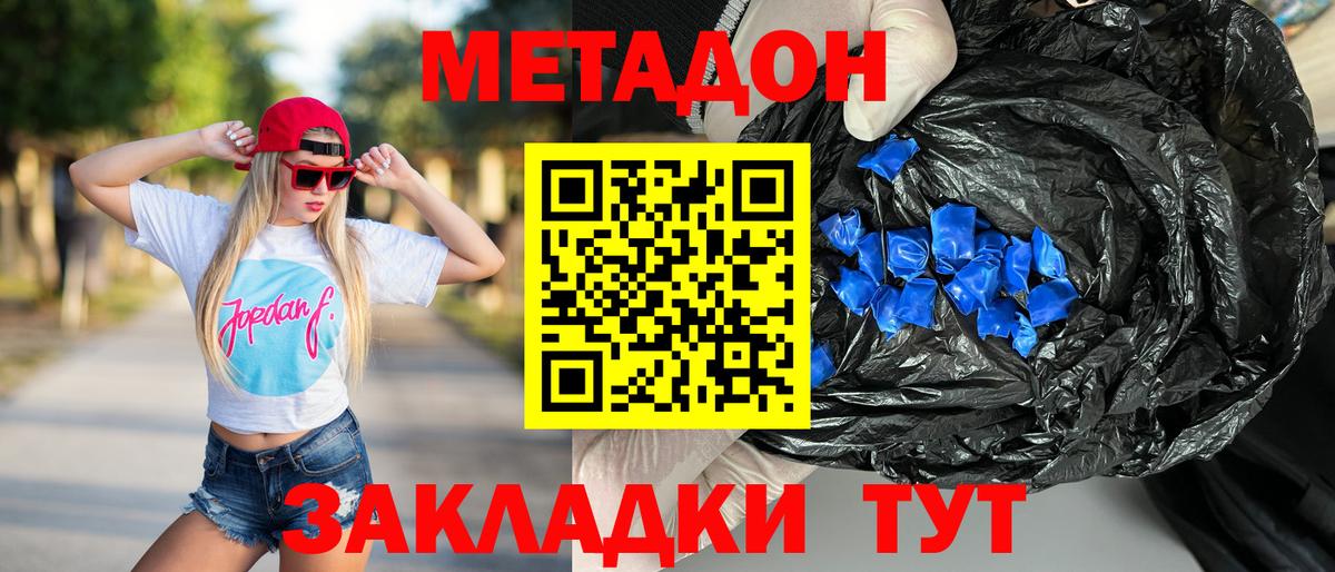 Самара  МЕТАДОН methadone  МЕТАДОН белоснежный  Вход с VPN 