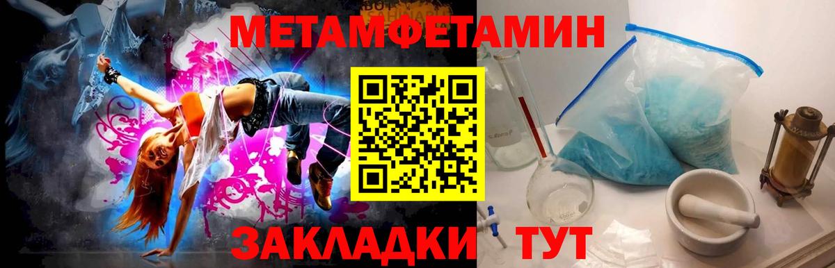 Первитин винт Самара
