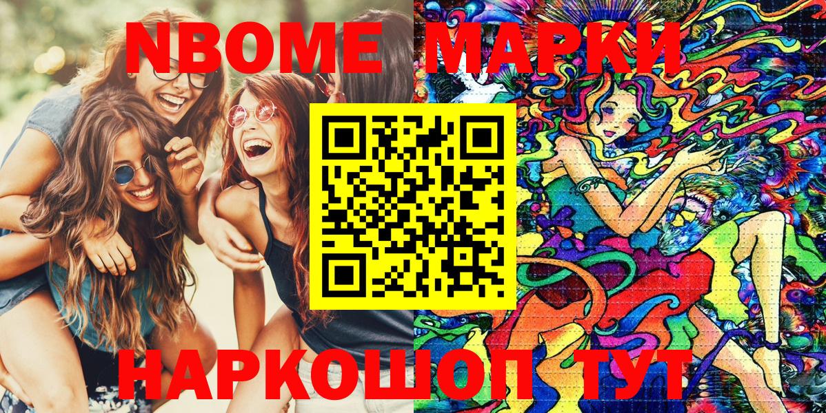 Марки 25I-NBOMe 1,8мг Самара